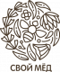Свой Мёд