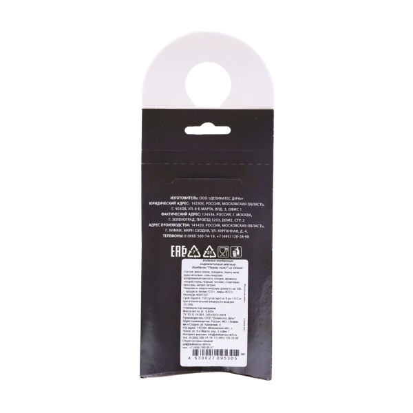 Фото Колбаски "Перец чили" из Оленя от магазина FedyaDich.ru